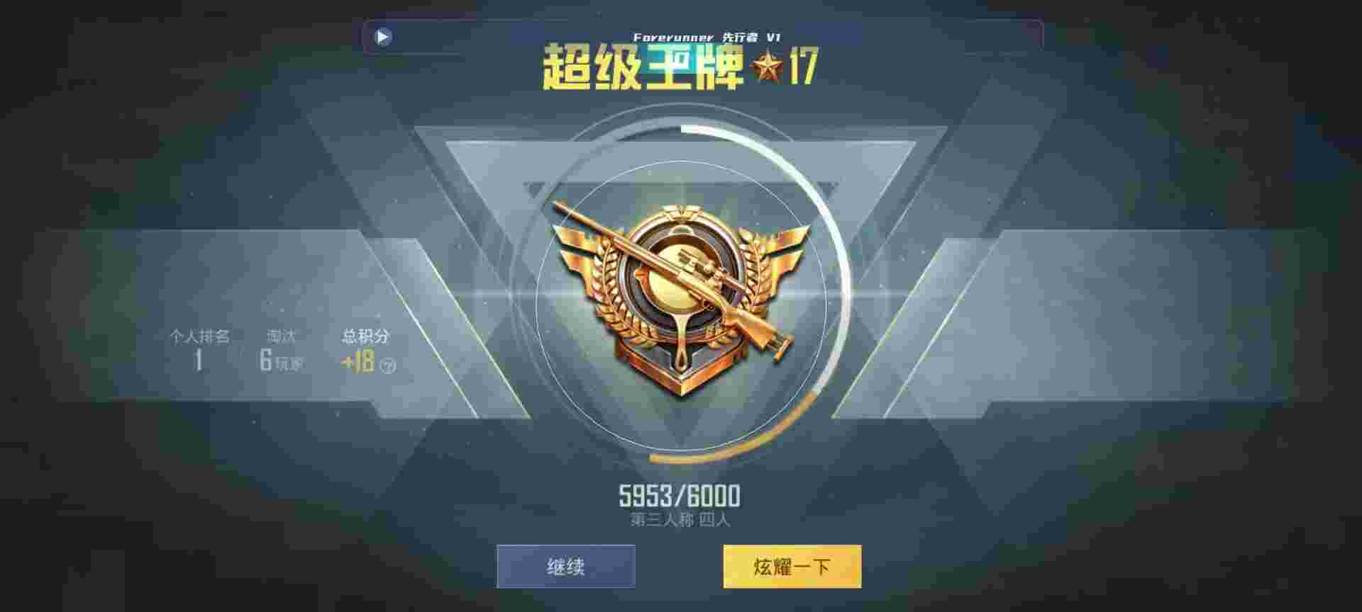 和平精英鸡腿辅助自瞄 - 王者辅助卡网辅助预览图